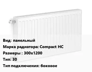 Радиатор стальной панельный Compact HC 300х1200 30 Подкл:боковое